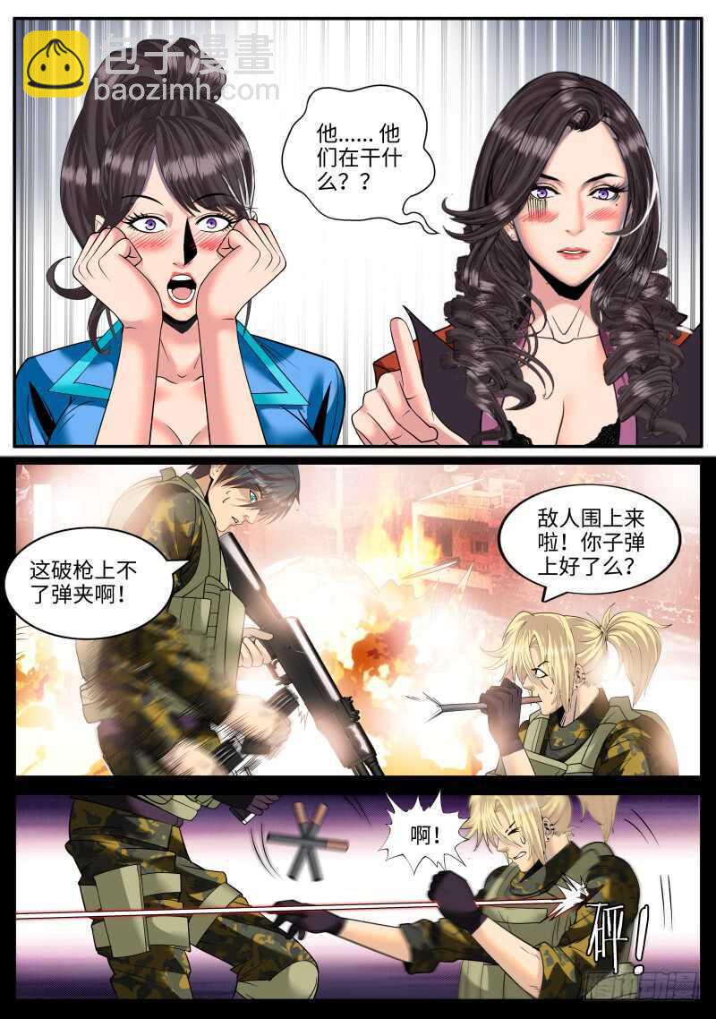 血鹰必须死！-第132话