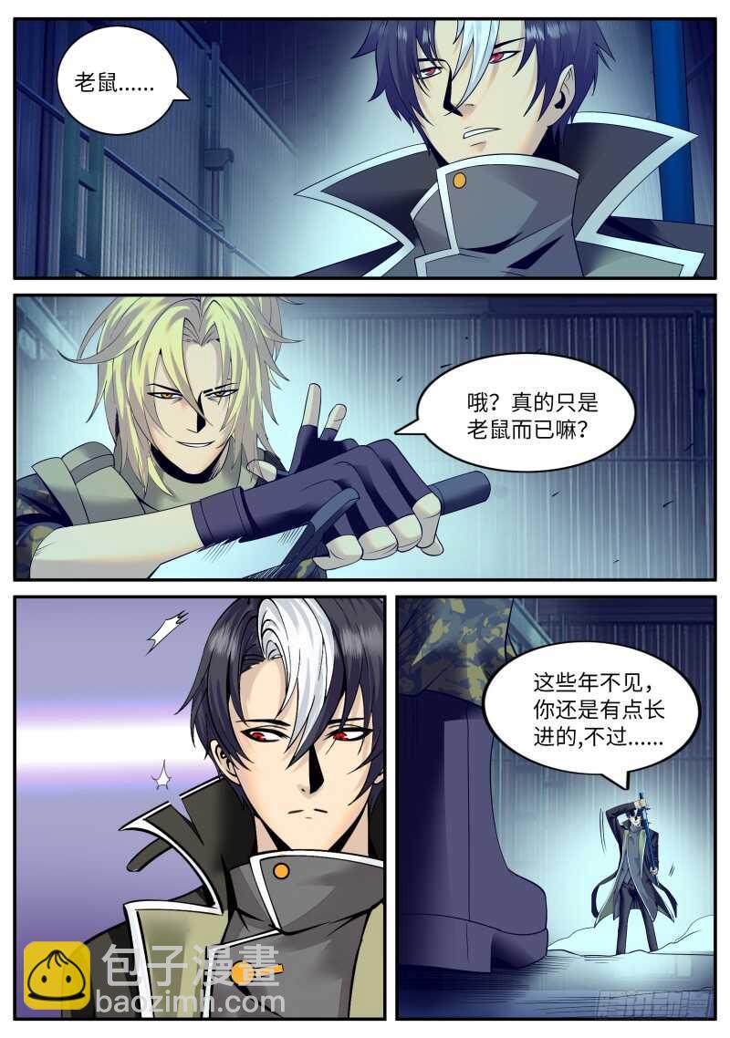 装逼界的贵公子！-第134话