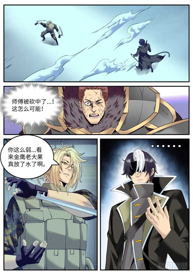 果断就会白给！-第136话