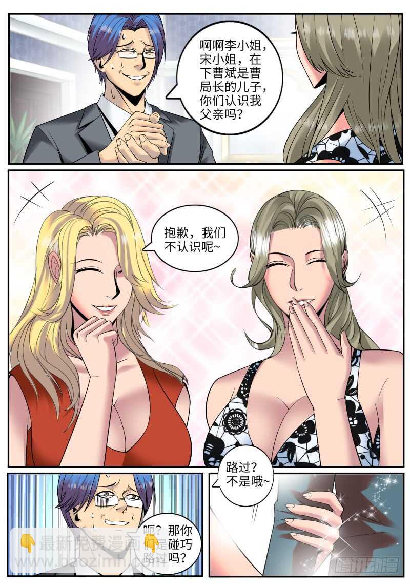 果断就会白给！-第136话