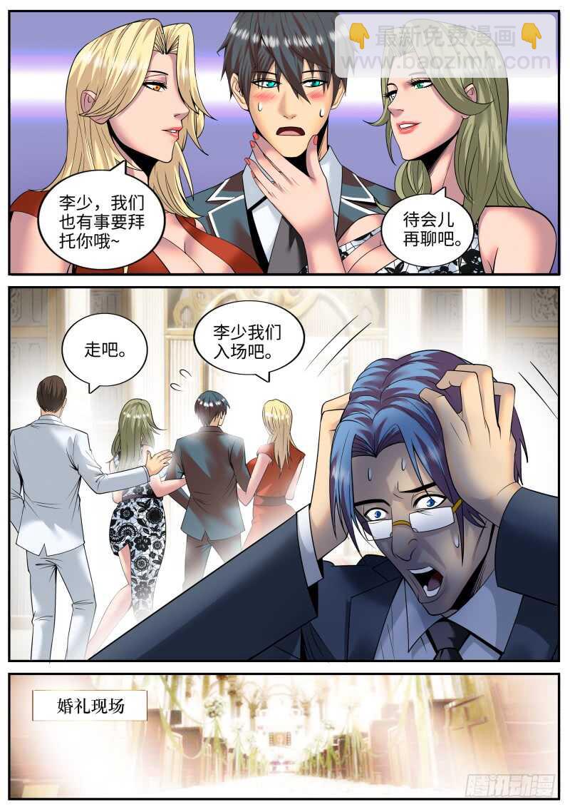 果断就会白给！-第136话