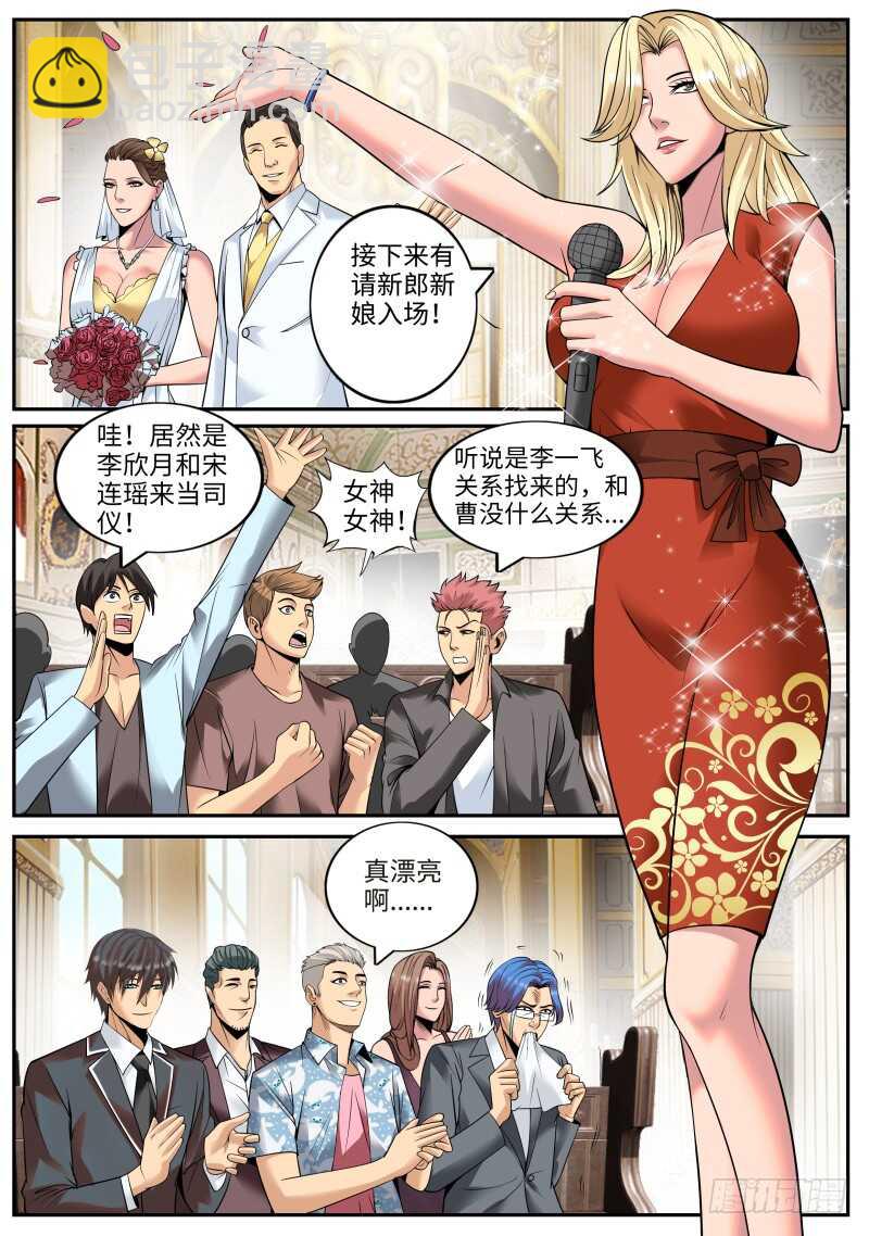 果断就会白给！-第136话