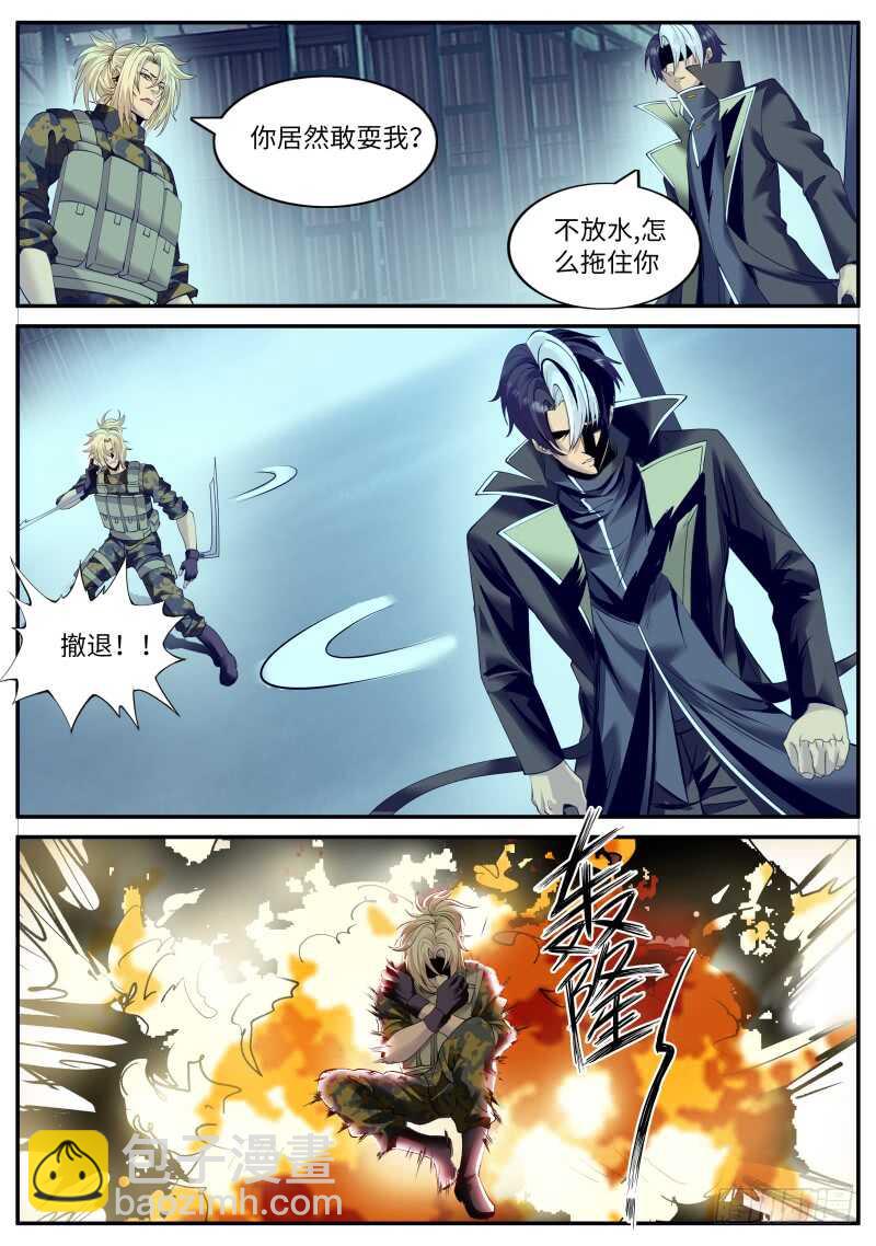 果断就会白给！-第136话