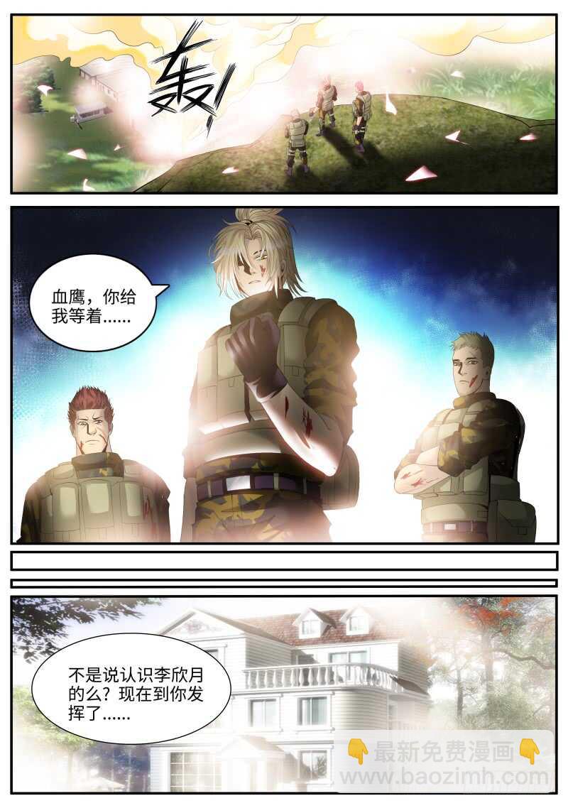 果断就会白给！-第136话