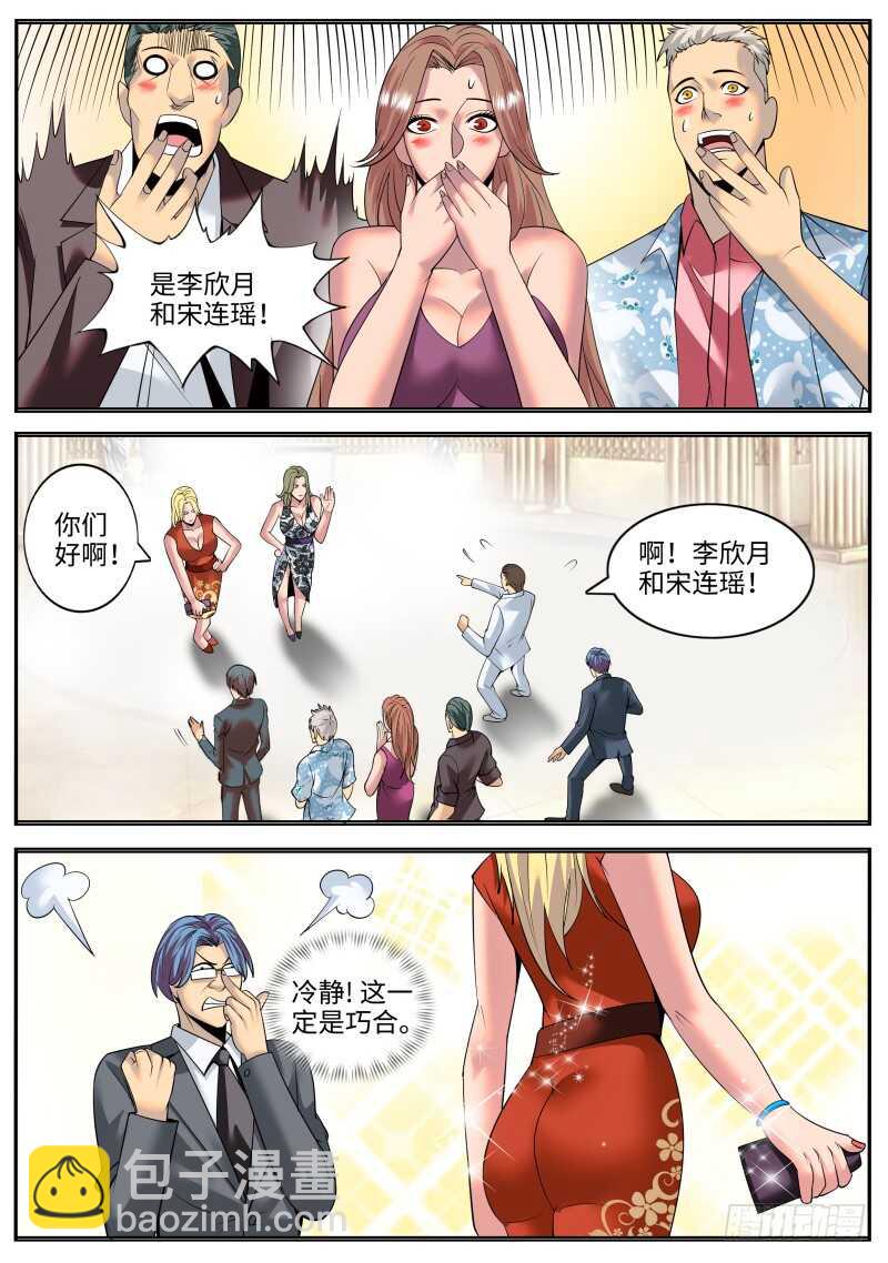 果断就会白给！-第136话