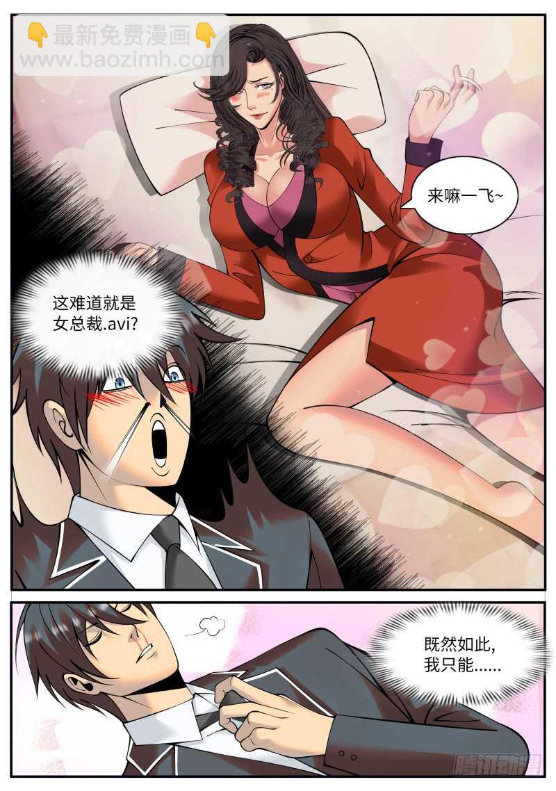 新的一天开始了。-第138话