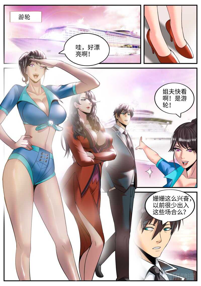 品酒师登场！-第140话