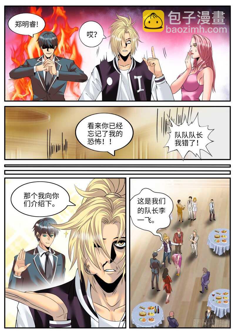 品酒师登场！-第140话