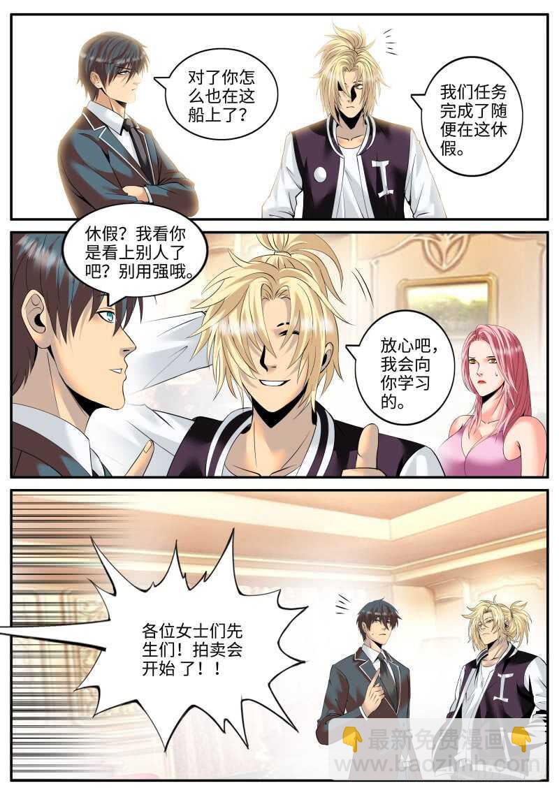 品酒师登场！-第140话