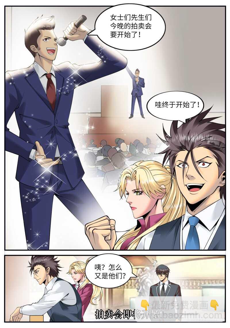 品酒师登场！-第140话