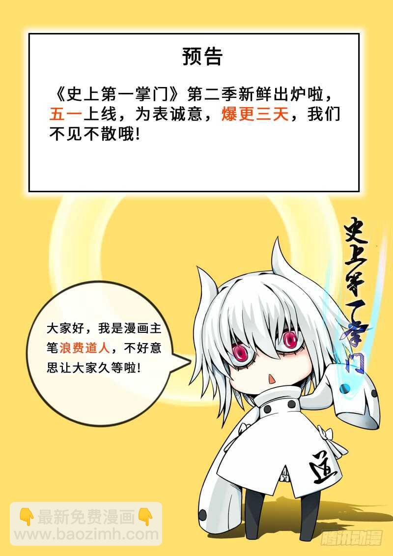 品酒师登场！-第140话
