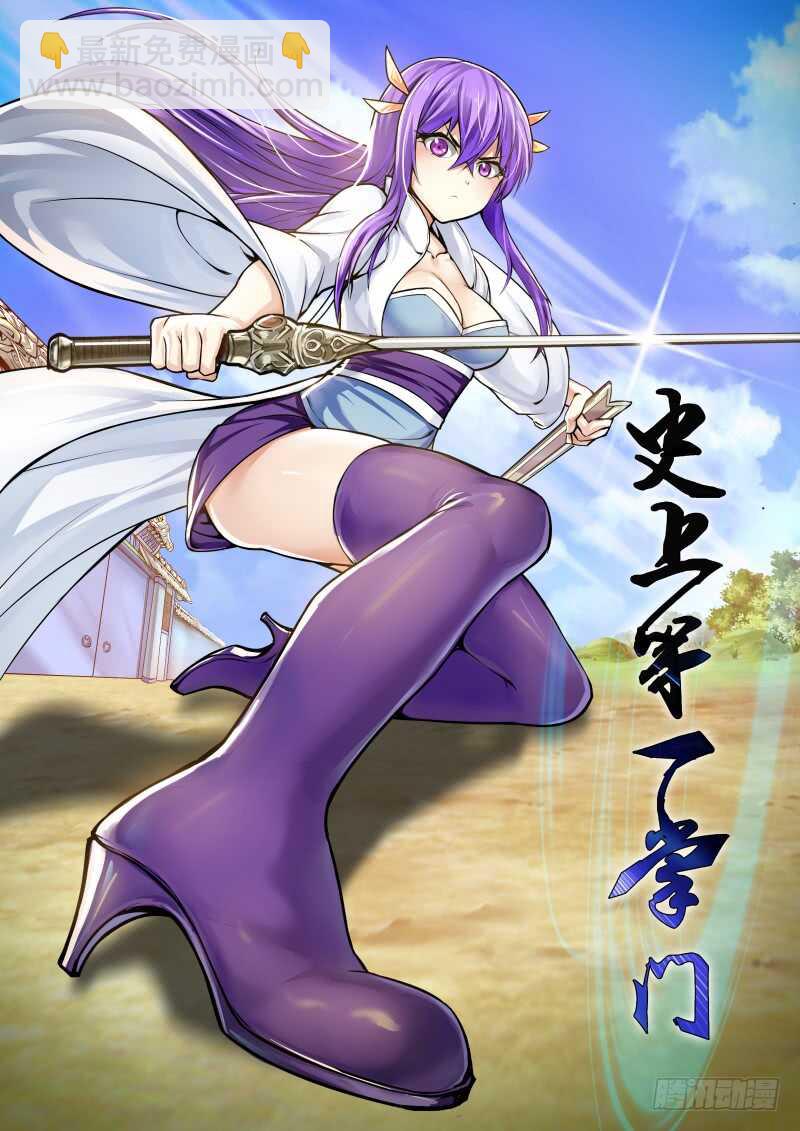 品酒师登场！-第140话