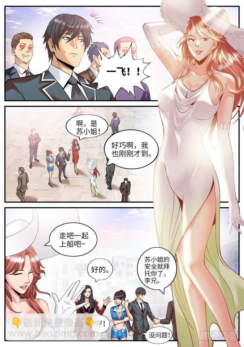 品酒师登场！-第140话