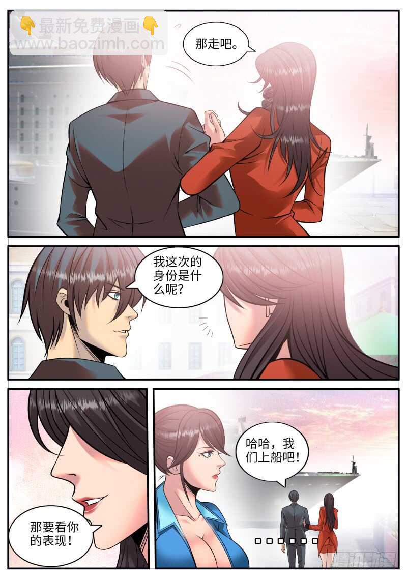 品酒师登场！-第140话