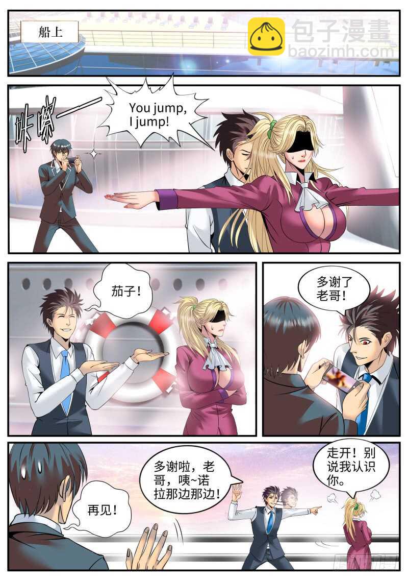 品酒师登场！-第140话