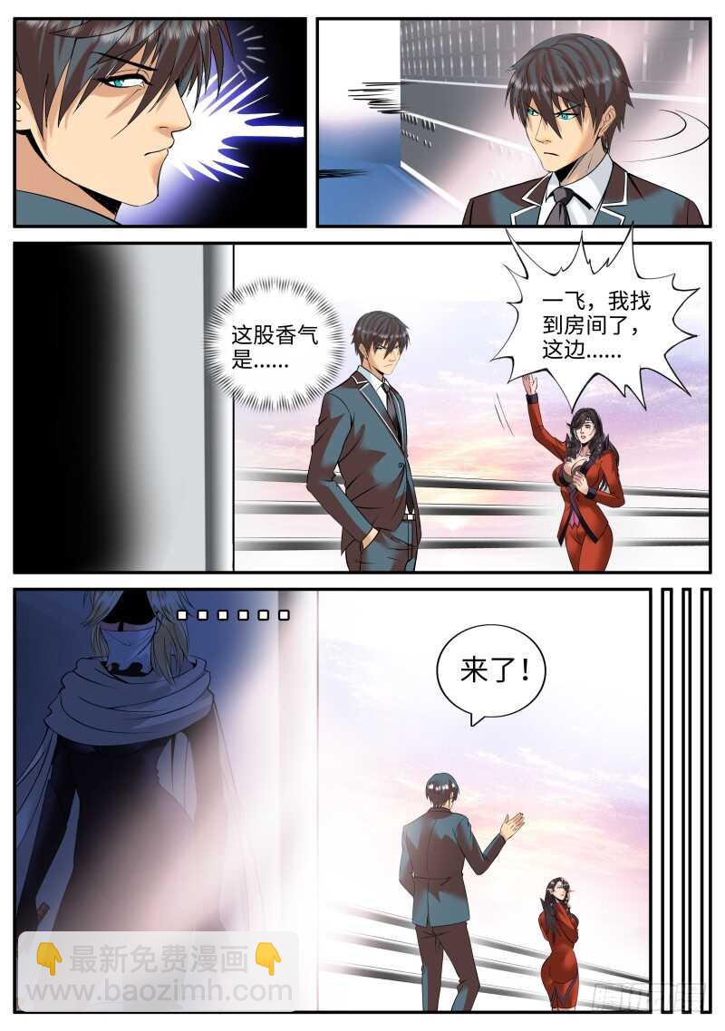 品酒师登场！-第140话