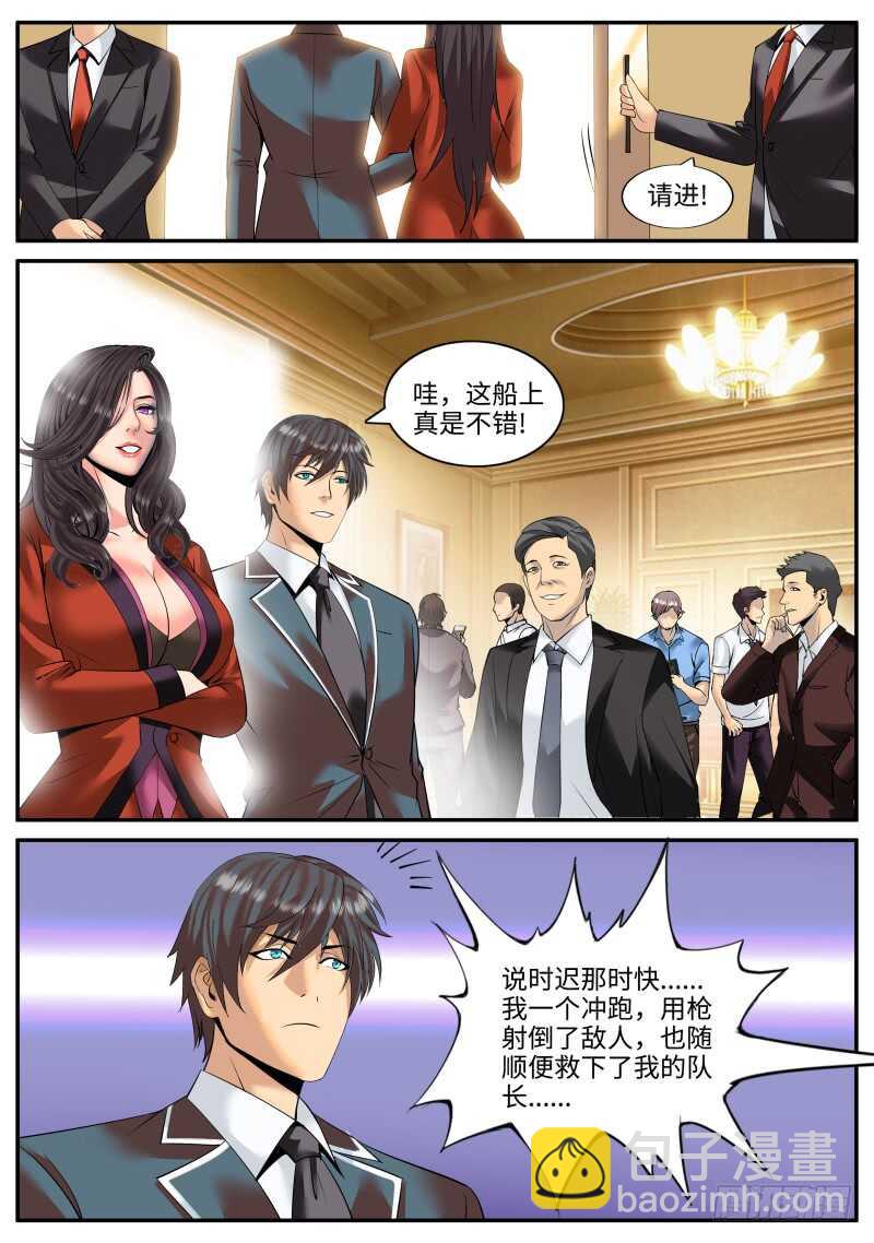 品酒师登场！-第140话