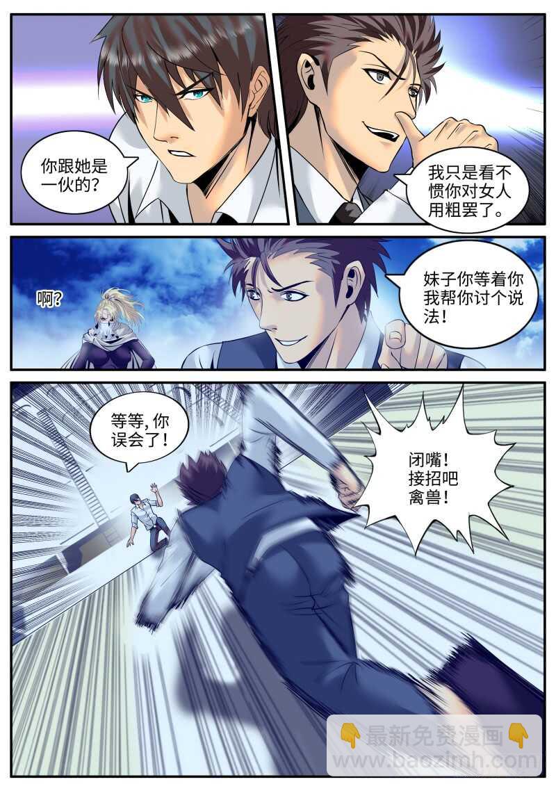 天林出击！-第142话