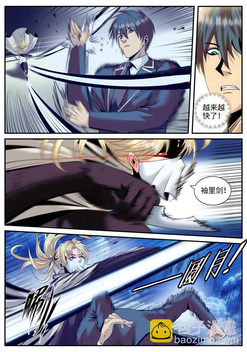 天林出击！-第142话