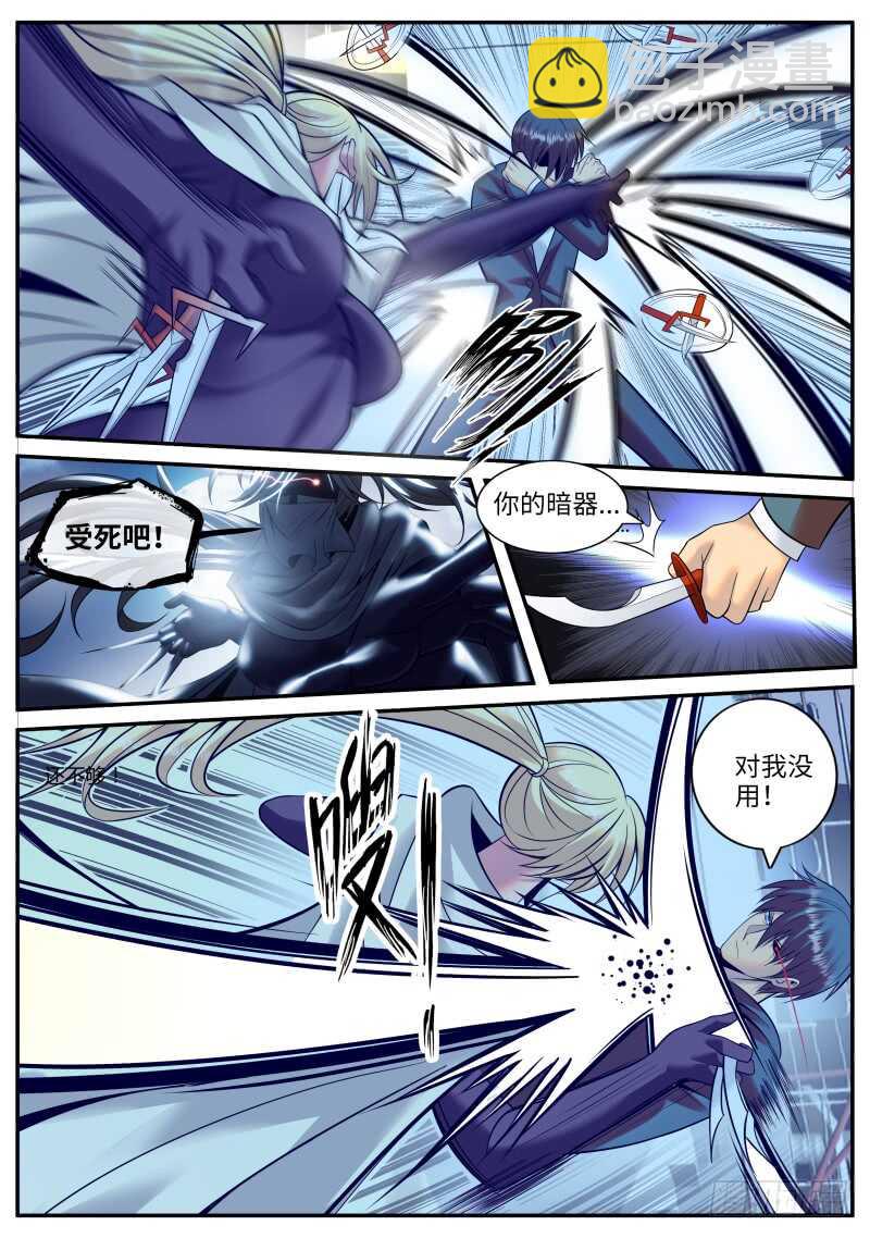 天林出击！-第142话