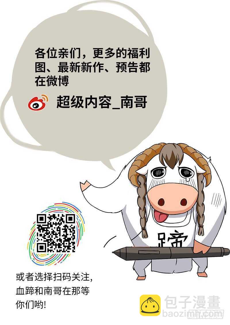 青春冲击波！-第144话