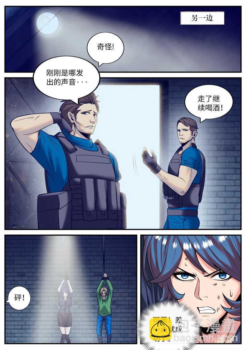 青春冲击波！-第144话