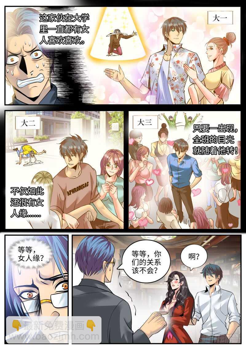 逼王登场！-第148话