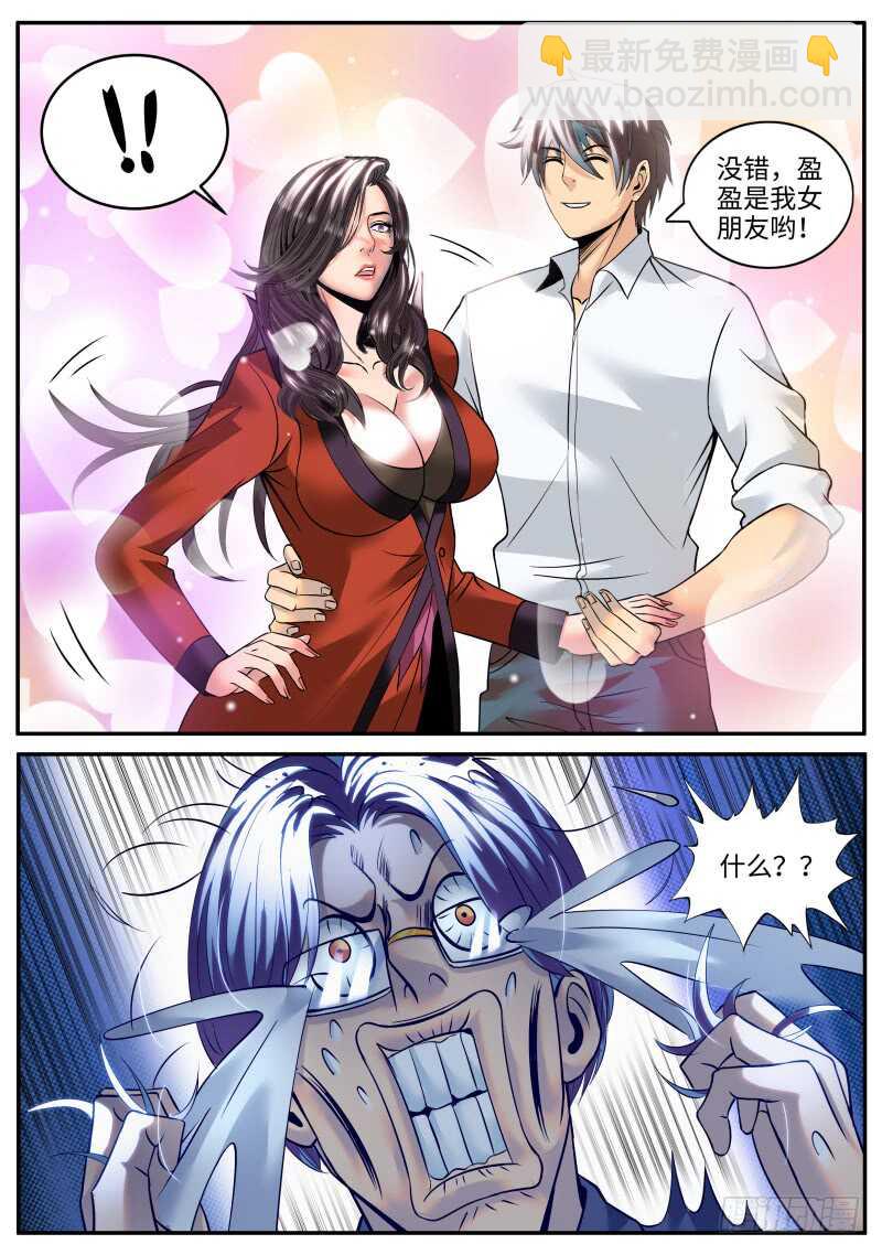 逼王登场！-第148话