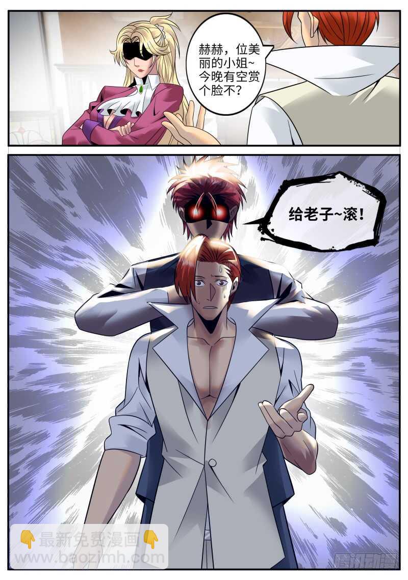 逼王登场！-第148话