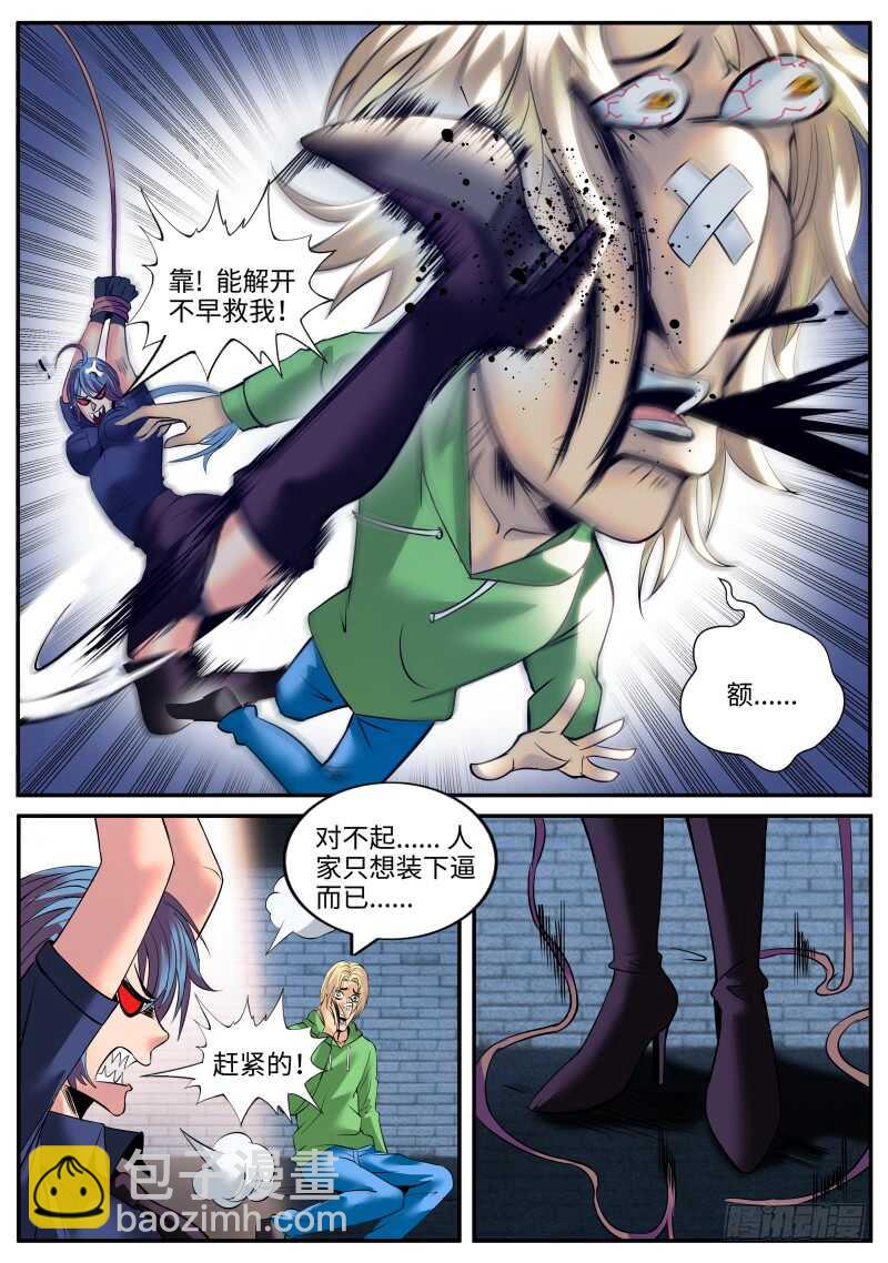 逼王登场！-第148话