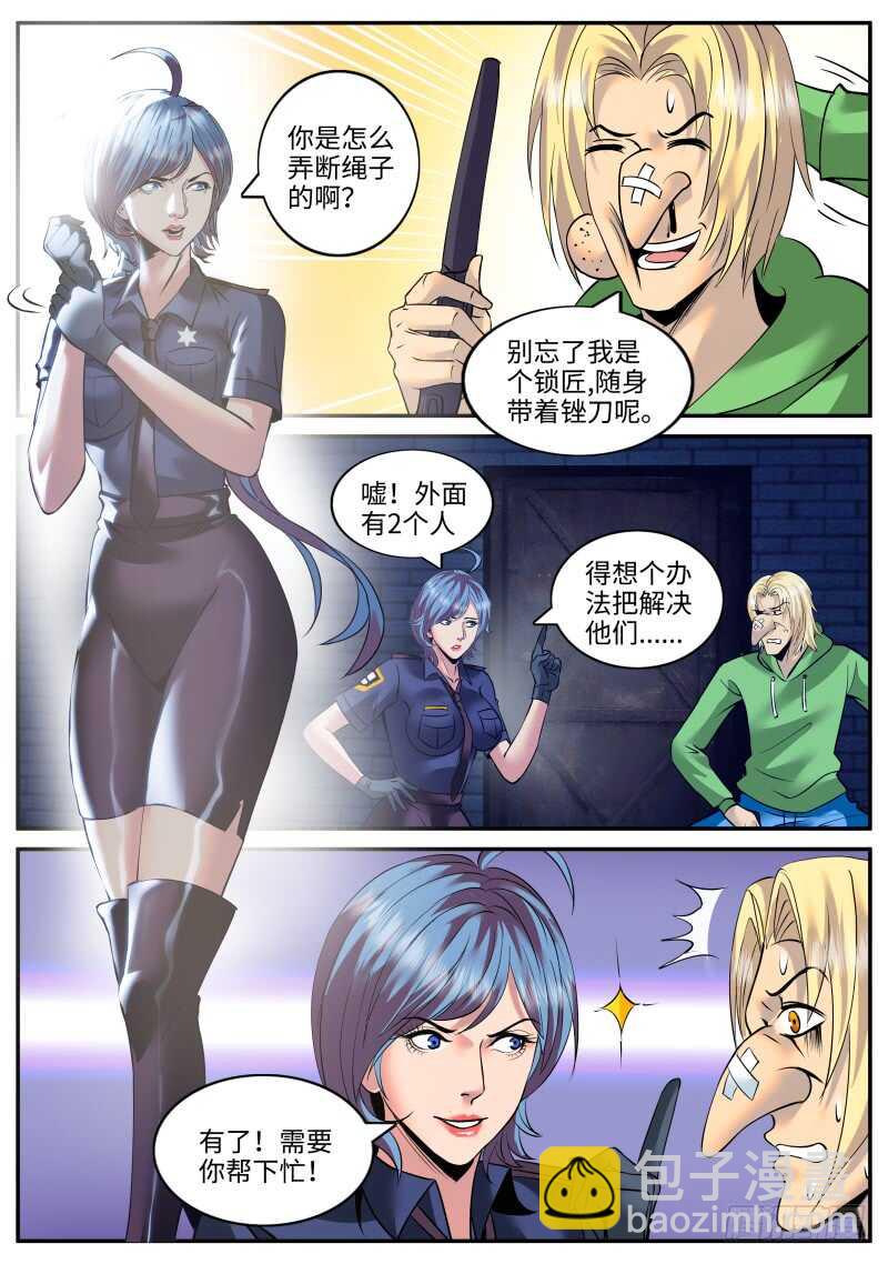 逼王登场！-第148话