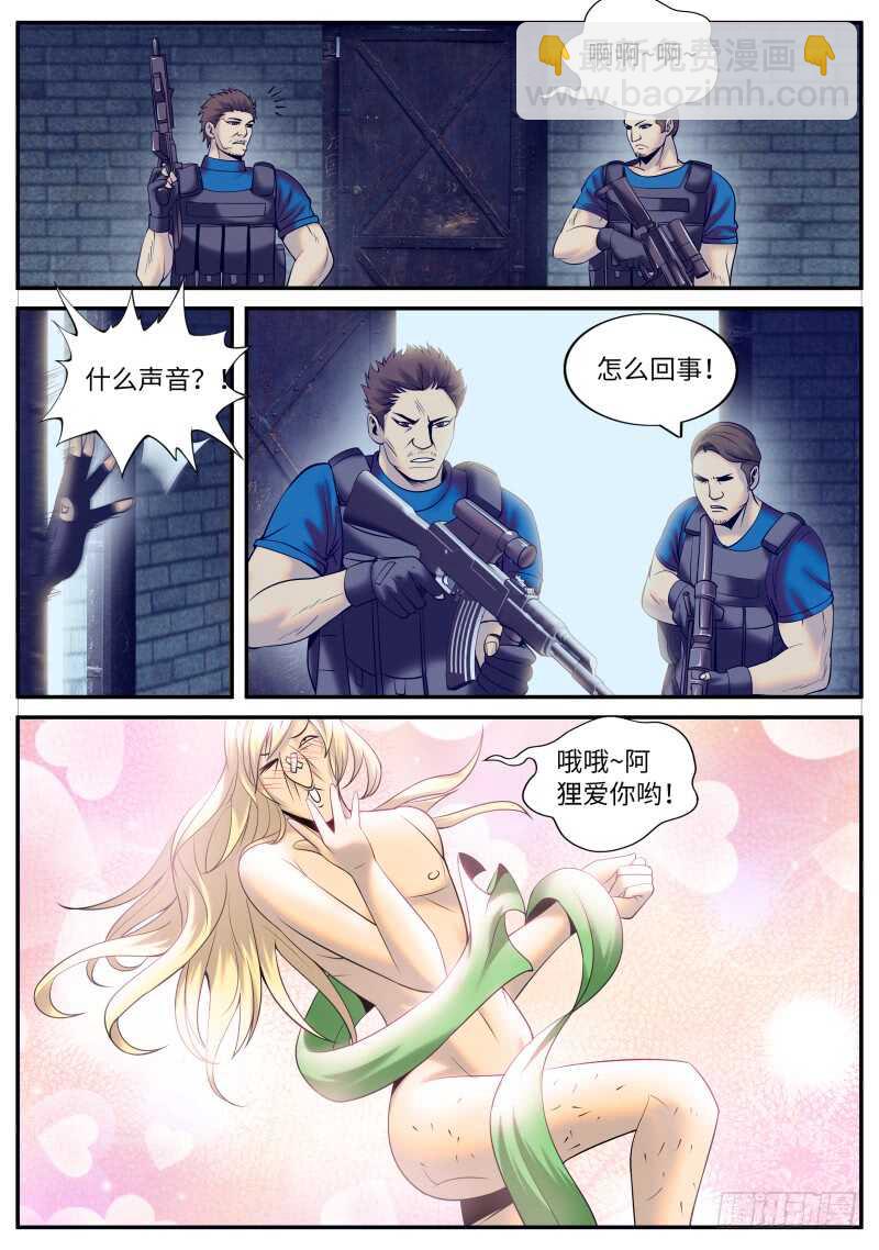 逼王登场！-第148话