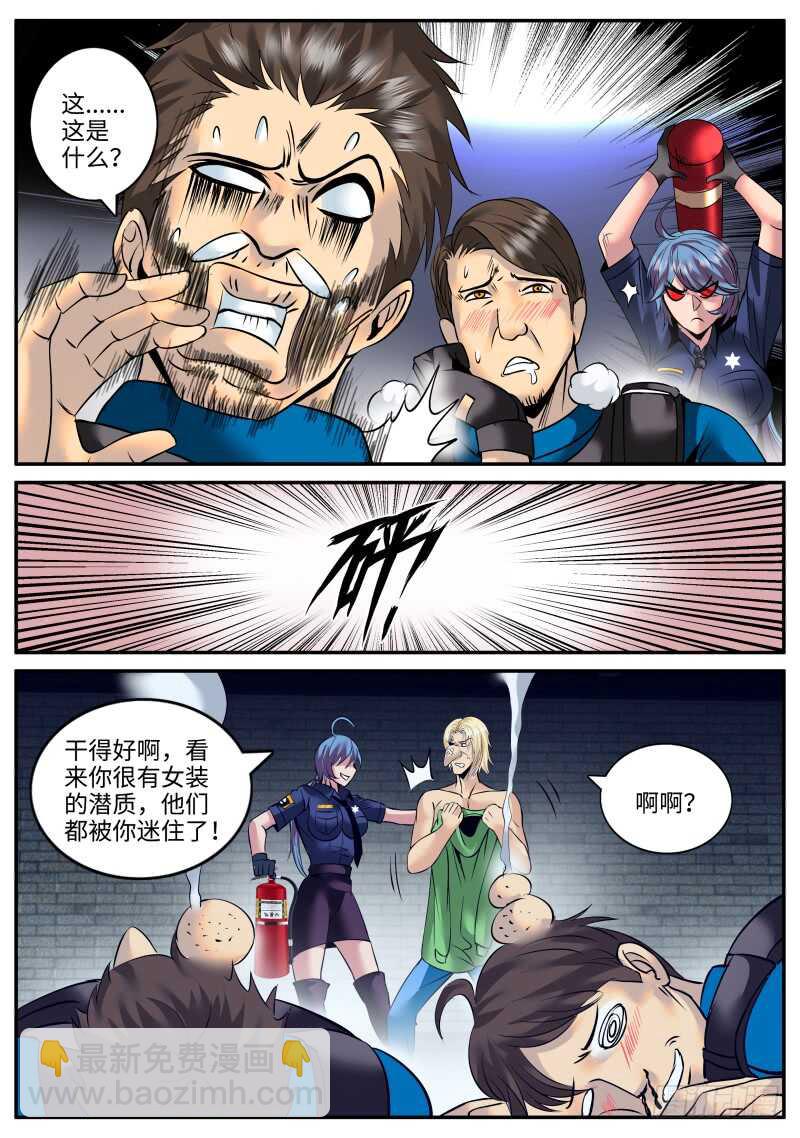 逼王登场！-第148话