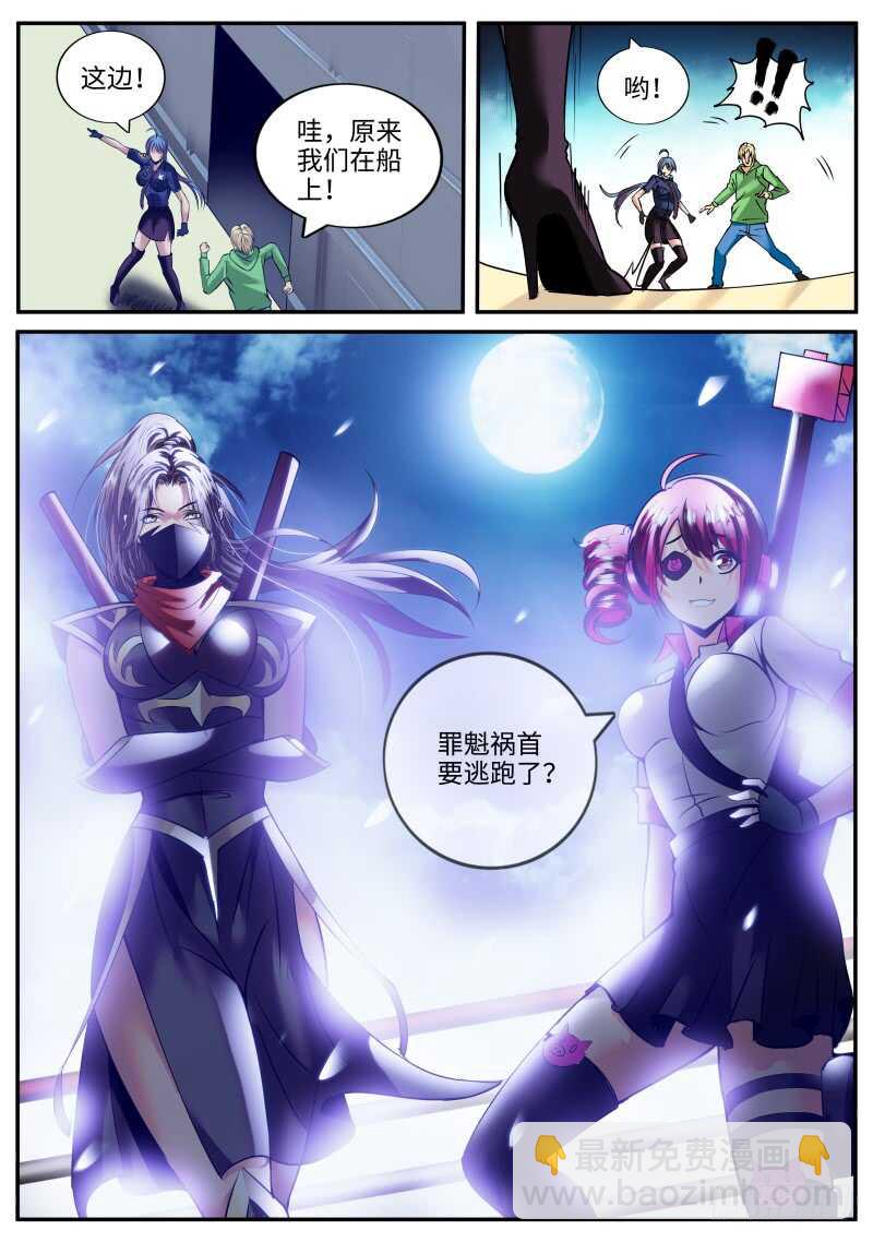 逼王登场！-第148话