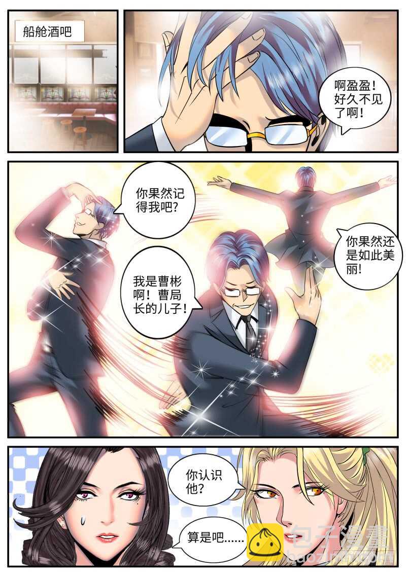 逼王登场！-第148话