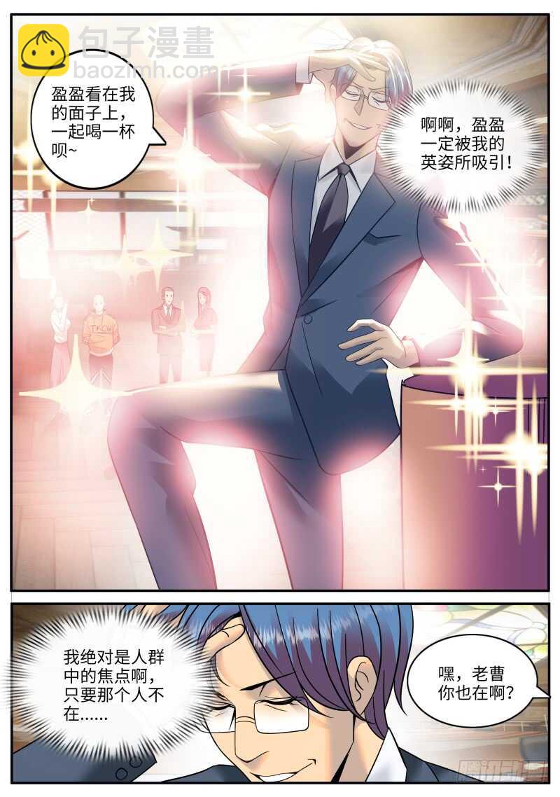 逼王登场！-第148话
