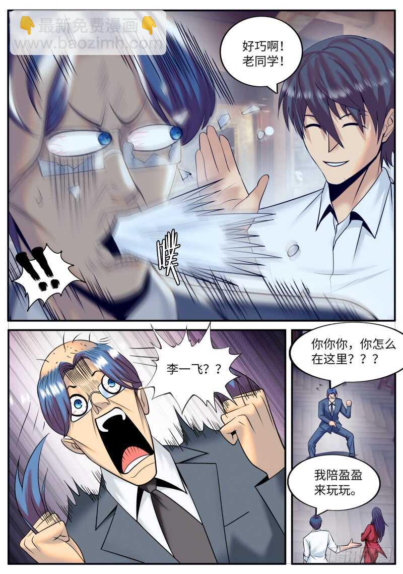 逼王登场！-第148话