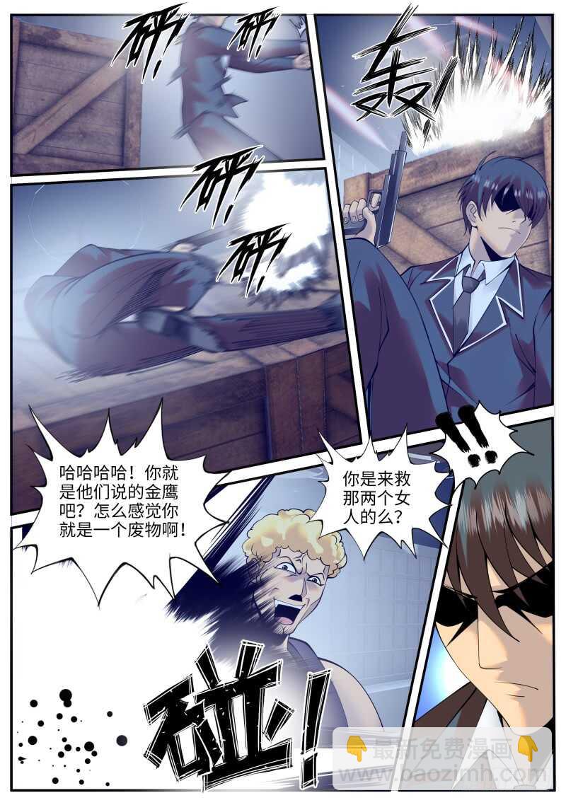 暗杀者小队-第152话