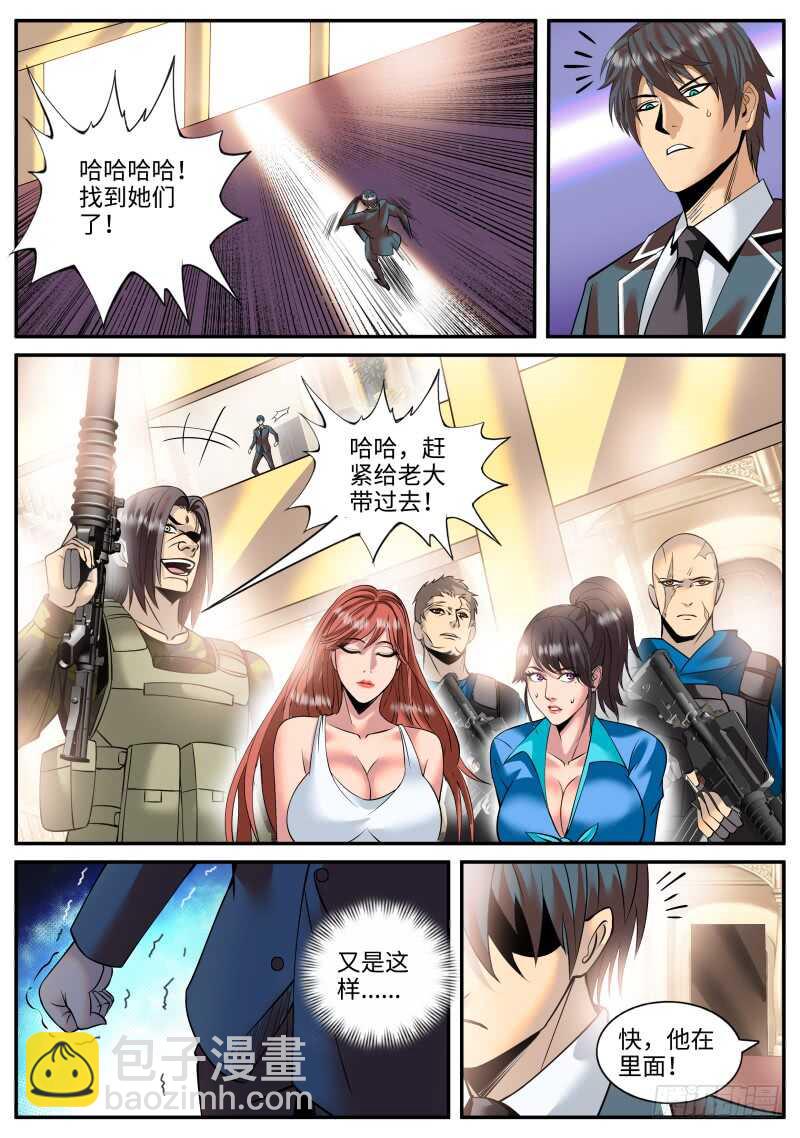 暗杀者小队-第152话