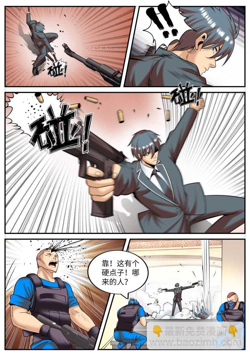 暗杀者小队-第152话