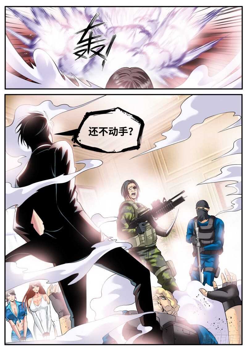男子汉宣言！-第154话
