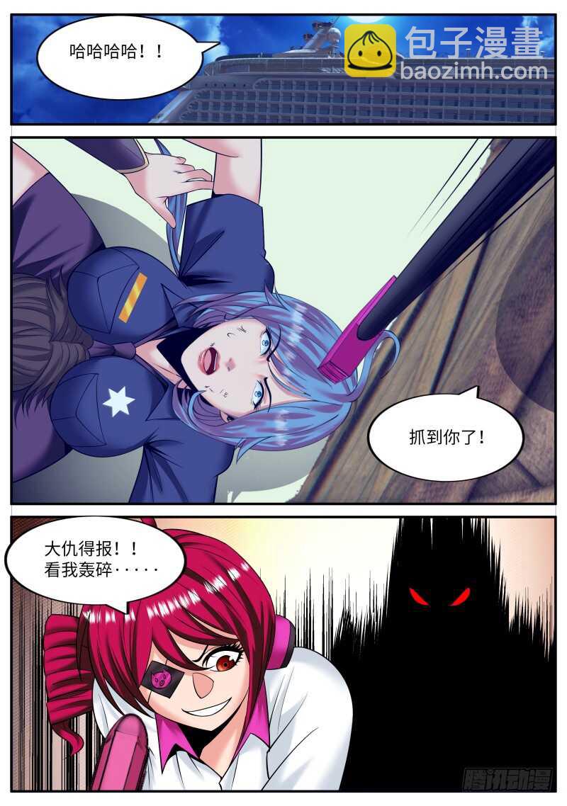 男子汉宣言！-第154话