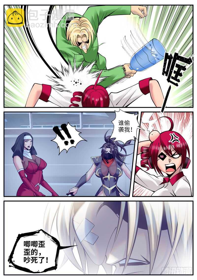 男子汉宣言！-第154话