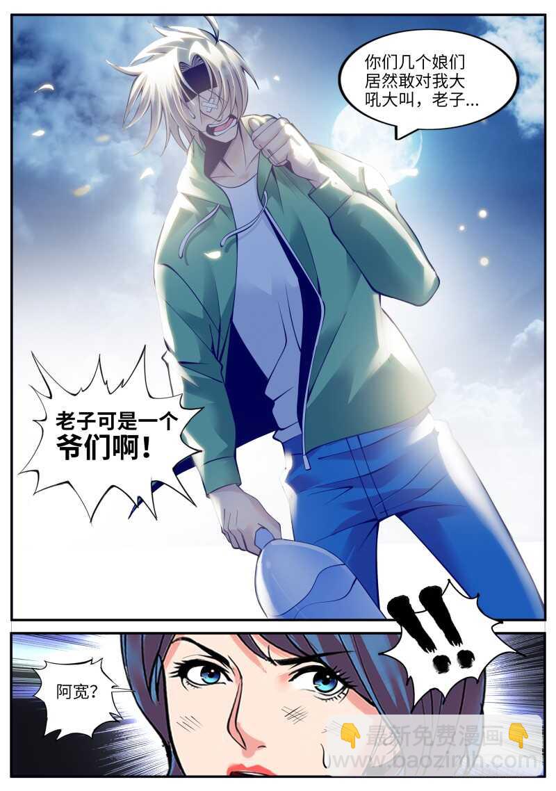 男子汉宣言！-第154话