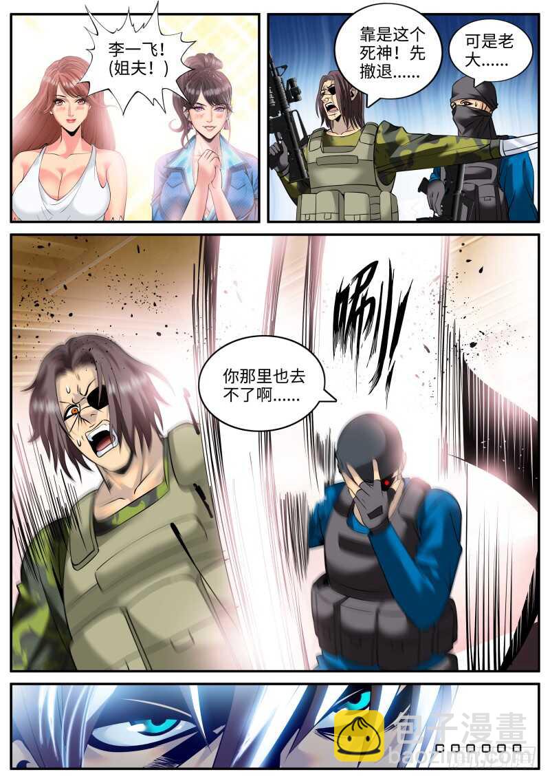 男子汉宣言！-第154话