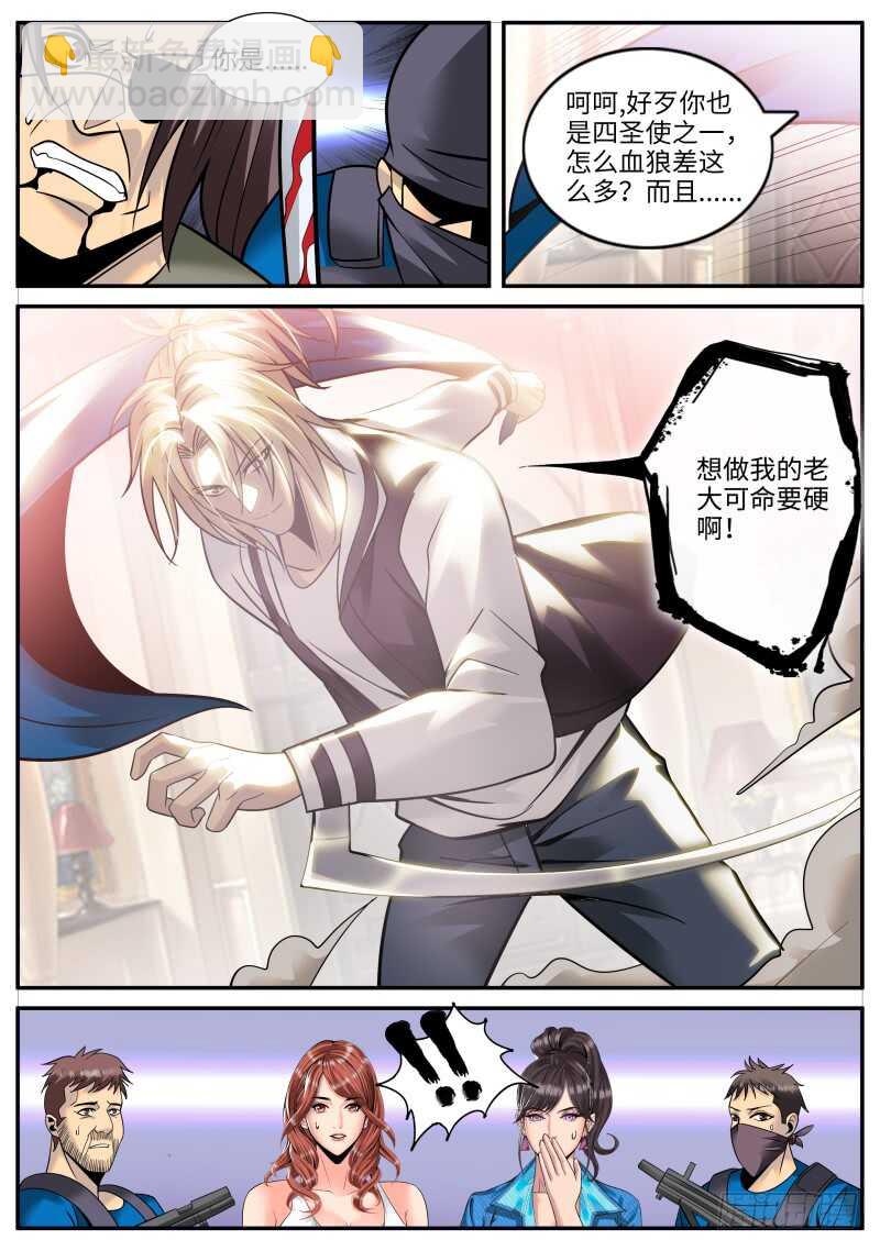 男子汉宣言！-第154话