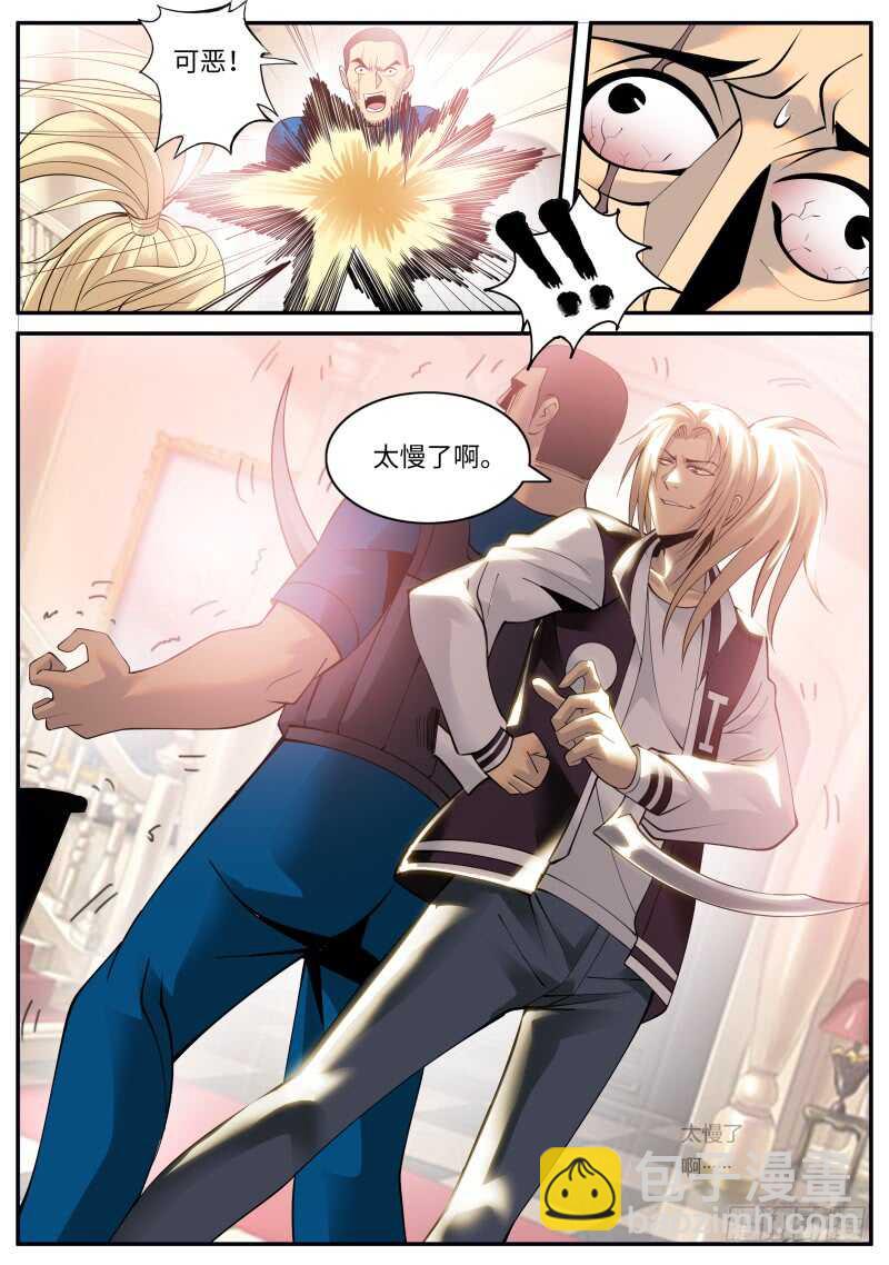 男子汉宣言！-第154话
