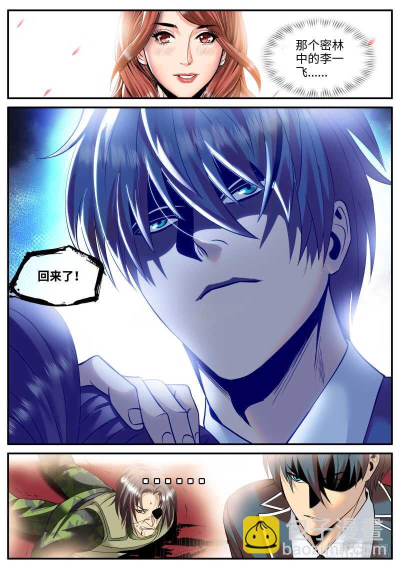 男子汉宣言！-第154话