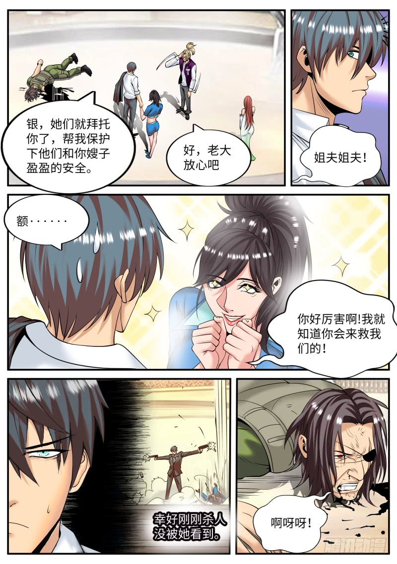 风烟四起！-第156话