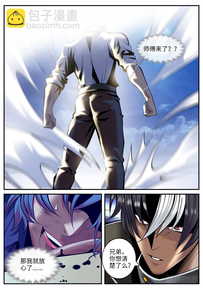 风烟四起！-第156话